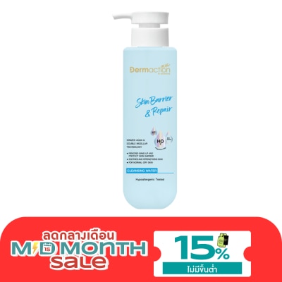 Dermaction Plus by Watsons เดอมาแอคชัน พลัส บาย วัตสัน สกิน แบริเออร์ แอนด์รีแพร์ คลีนซิ่ง วอเตอร์ 250มล. image