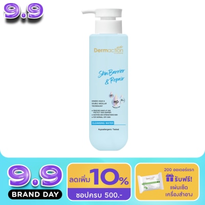 Dermaction Plus by Watsons - Dermaction Plus by Watsons Skin Barrier  Repair Cleansing Water 250ml. image
