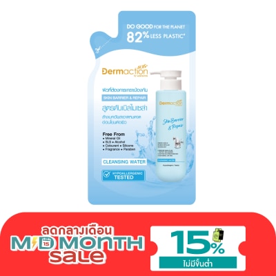 Dermaction Plus by Watsons Dermaction Plus by Watsons Skin Barrier Repair Cleansing Water230ml.(Refill) image