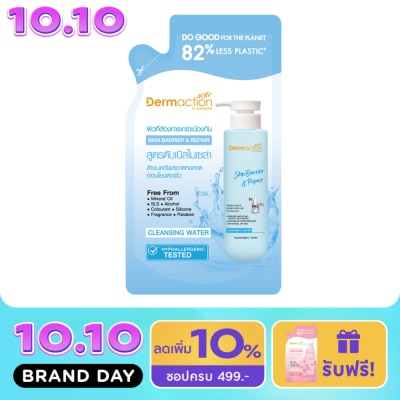 Dermaction Plus by Watsons Dermaction Plus by Watsons Skin Barrier Repair Cleansing Water230ml.(Refill) image