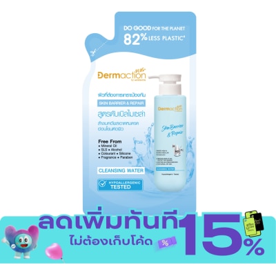Dermaction Plus by Watsons Dermaction Plus by Watsons Skin Barrier Repair Cleansing Water230ml.(Refill) image