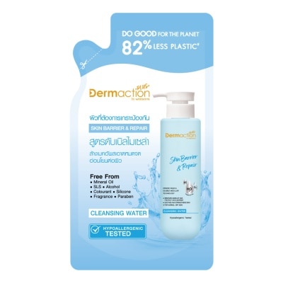 Dermaction Plus by Watsons เดอมาแอคชัน พลัส บาย วัตสัน สกิน แบริเออร์ แอนด์ รีแพร์ คลีนซิ่ง วอเตอร์230มล.(รีฟิล)