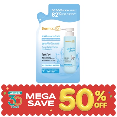 Dermaction Plus by Watsons - เดอมาแอคชัน พลัส บาย วัตสัน สกิน แบริเออร์ แอนด์ รีแพร์ คลีนซิ่ง วอเตอร์230มล.(รีฟิล) image