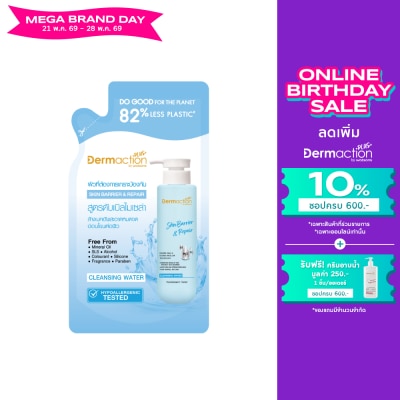 Dermaction Plus by Watsons - Dermaction Plus by Watsons Skin Barrier Repair Cleansing Water230ml.(Refill)