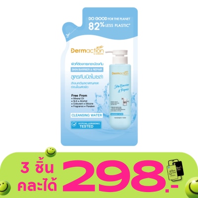 Dermaction Plus by Watsons - Dermaction Plus by Watsons Skin Barrier  Repair Cleansing Water230ml.(Refill)