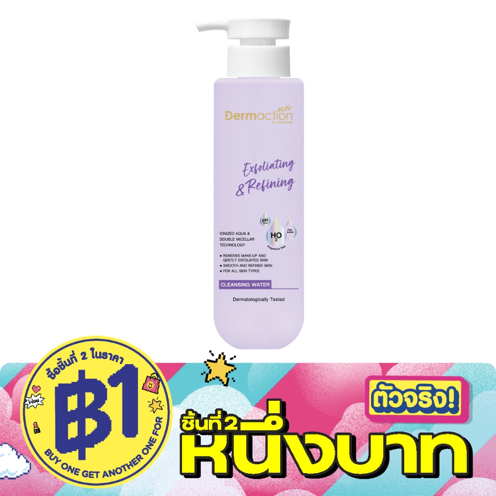 Dermaction Plus by Watsons Exfoliating Refining Cleansing Water 250ml. image