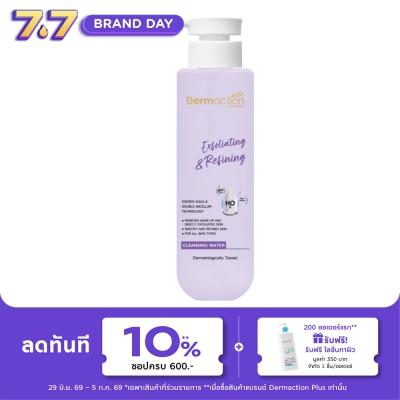 Dermaction Plus by Watsons - Dermaction Plus by Watsons Exfoliating  Refining Cleansing Water 250ml.