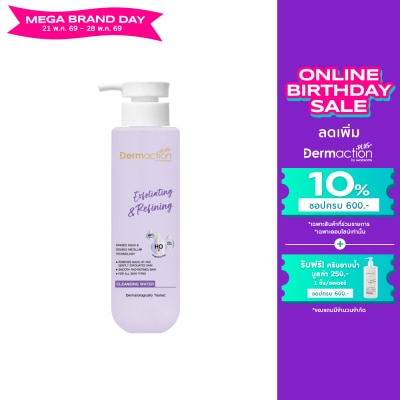 Dermaction Plus by Watsons - Dermaction Plus by Watsons Exfoliating  Refining Cleansing Water 250ml.