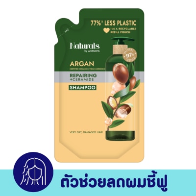 Naturals by Watsons เนเชอรัล บาย วัตสัน อาร์แกน รีแพร์ริ่ง แชมพู 450มล. (รีฟิล) image