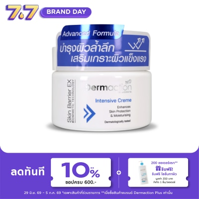 Dermaction Plus by Watsons - Dermaction by Watsons Skin Barrier EX Intensive Creme 150 ml
