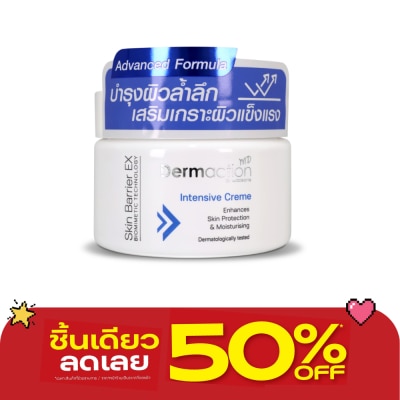Dermaction Plus by Watsons - Dermaction by Watsons Skin Barrier EX Intensive Creme 150 ml image