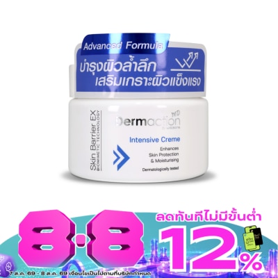 Dermaction Plus by Watsons - Dermaction by Watsons Skin Barrier EX Intensive Creme 150 ml image