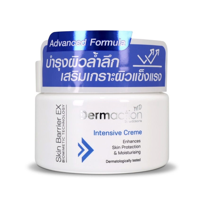 เดอมาแอคชั่น บาย วัตสัน สกิน แบริเออร์ อีเอ็กซ์ อินเทนซิฟ ครีม 150 มล.