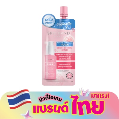 Srichand - ศรีจันทร์ ไฟโต คามิลเลีย พีดีอาร์เอ็น ไบร์ท โกลว์อิ้ง เซรั่ม 7มล.