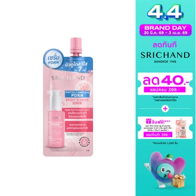 Srichand - ศรีจันทร์ ไฟโต คามิลเลีย พีดีอาร์เอ็น ไบร์ท โกลว์อิ้ง เซรั่ม 7มล.