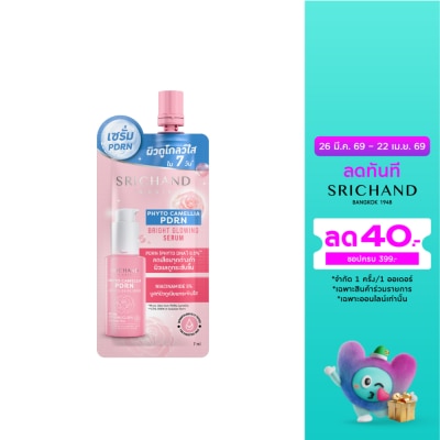 Srichand - ศรีจันทร์ ไฟโต คามิลเลีย พีดีอาร์เอ็น ไบร์ท โกลว์อิ้ง เซรั่ม 7มล.