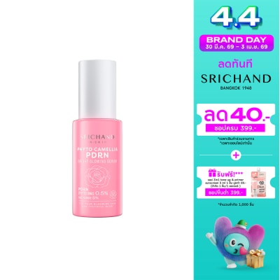 Srichand - ศรีจันทร์ ไฟโต คามิลเลีย พีดีอาร์เอ็น ไบร์ท โกลว์อิ้ง เซรั่ม 30มล.