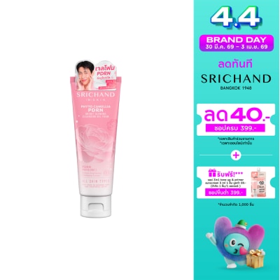 Srichand - ศรีจันทร์ ไฟโต คามิลเลีย พีดีอาร์เอ็น ไบร์ท โกลว์อิ้ง คลีนซิ่ง เจล โฟม 100มล.