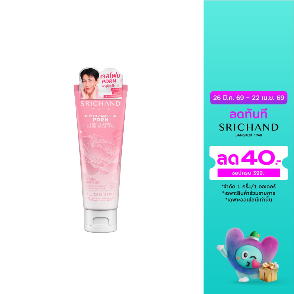 ศรีจันทร์ ไฟโต คามิลเลีย พีดีอาร์เอ็น ไบร์ท โกลว์อิ้ง คลีนซิ่ง เจล โฟม 100มล.