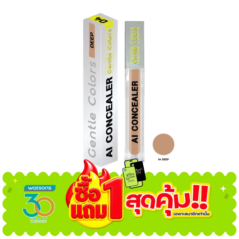 เจนเทิล คัลเลอร์ เอไอ คอนซีลเลอร์ 4.6ก. 04 ดีพ image