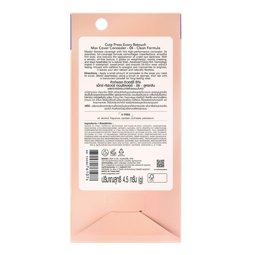 Cute Press Evory Retouch Max Cover Concealer 4.5g. 06 Clean Formula
