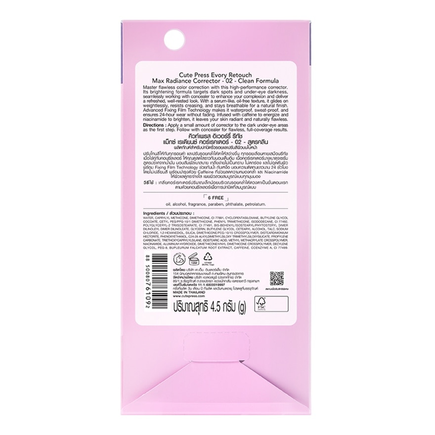 Cute Press Corrector Retouch 4.5g. 02 Clean Formula