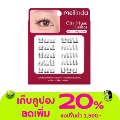 Meilinda - เมลินดา ซิตี้ มิวซ์ แลชเชส 6แถว 06 หลังสวน