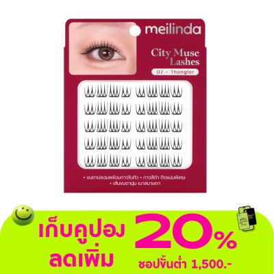 Meilinda - เมลินดา ซิตี้ มิวซ์ แลชเชส 6แถว 07 ทองหล่อ