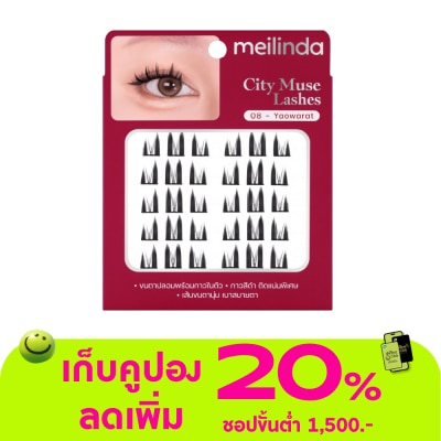 Meilinda - เมลินดา ซิตี้ มิวซ์ แลชเชส 6แถว 08 เยาวราช