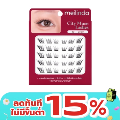 Meilinda - เมลินดา ซิตี้ มิวซ์ แลชเชส 6แถว 10 สีลม
