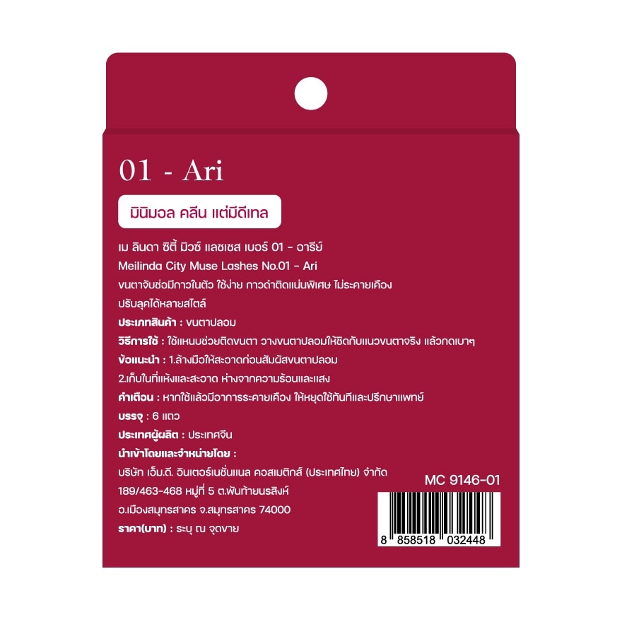 Meilinda City Muse Lashes 6Rows 01 Ari