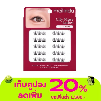 Meilinda - เมลินดา ซิตี้ มิวซ์ แลชเชส 6แถว 02 สยาม