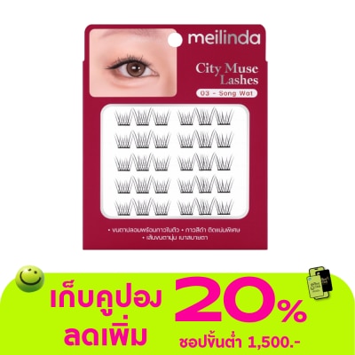 Meilinda - เมลินดา ซิตี้ มิวซ์ แลชเชส 6แถว 03 ทรงวาด