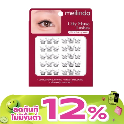 Meilinda - Meilinda City Muse Lashes 6Rows 03 Song Wat