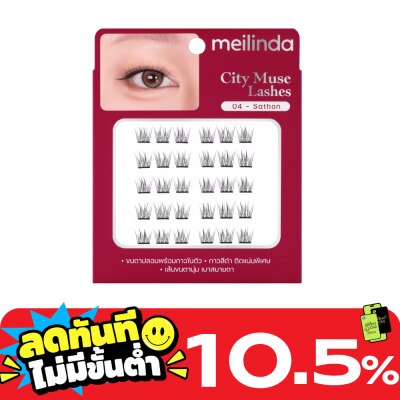 Meilinda เมลินดา ซิตี้ มิวซ์ แลชเชส 6แถว 04 สาธร image