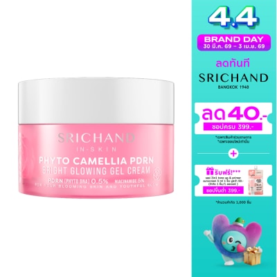 Srichand - ศรีจันทร์ ไฟโต คามิลเลีย พีดีอาร์เอ็น ไบร์ท โกลว์อิ้ง เจล ครีม 50มล.