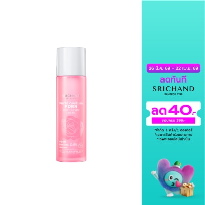 Srichand - ศรีจันทร์ ไฟโต คามิลเลีย พีดีอาร์เอ็น ไบร์ท โกลว์อิ้ง เอสเซนส์ 150มล.
