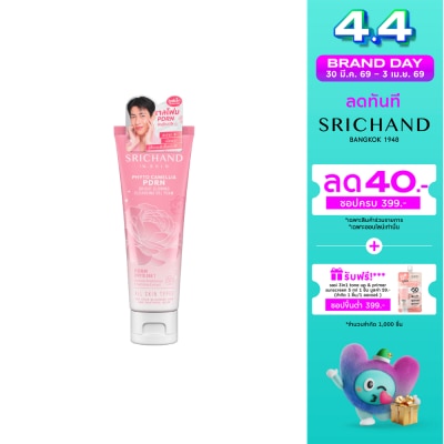 Srichand - ศรีจันทร์ ไฟโต คามิลเลีย พีดีอาร์เอ็น ไบร์ท โกลว์อิ้ง คลีนซิ่ง เจล โฟม 50มล.