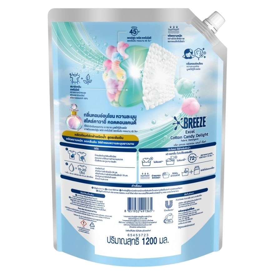Breeze Excel Concentrated Liquid Detergent Cotton Candy Delight 1200 Ml.