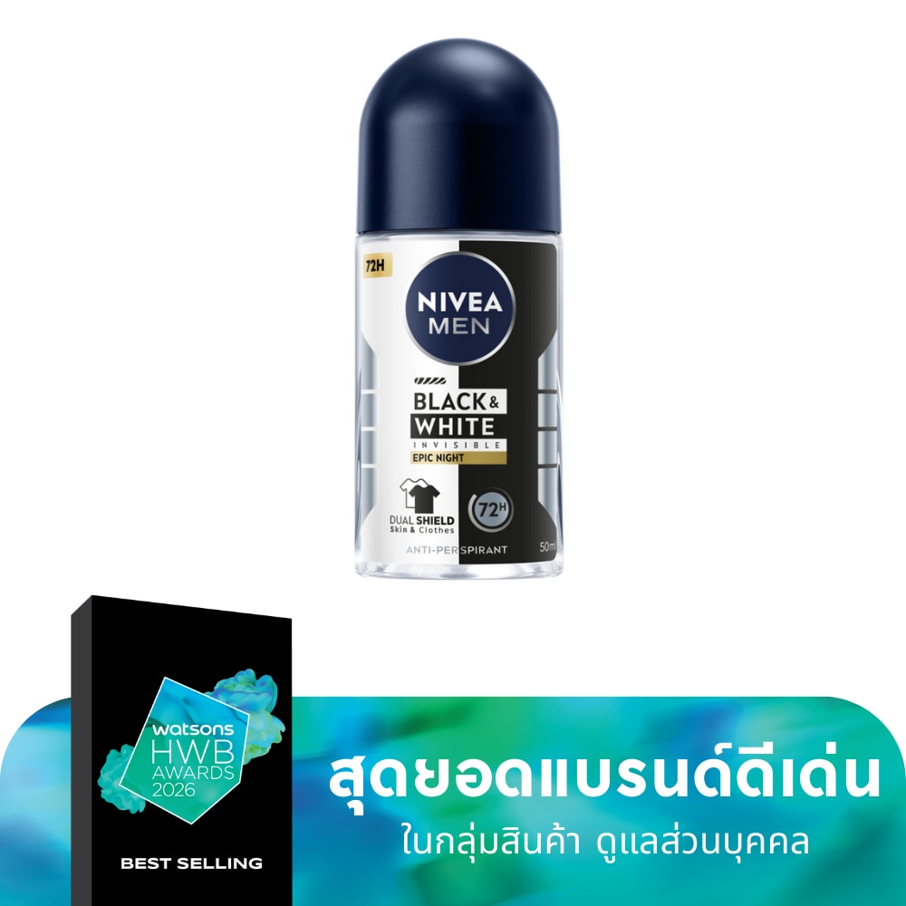 Nivea นีเวีย เมน โรลออน แบล็ค แอนด์ ไวท์ อินวิซิเบิ้ล อีพิค ไนท์ 50 มล.