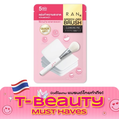 Ran Ran Speedy Dry Brush Cleansing Pad 5pcs. image