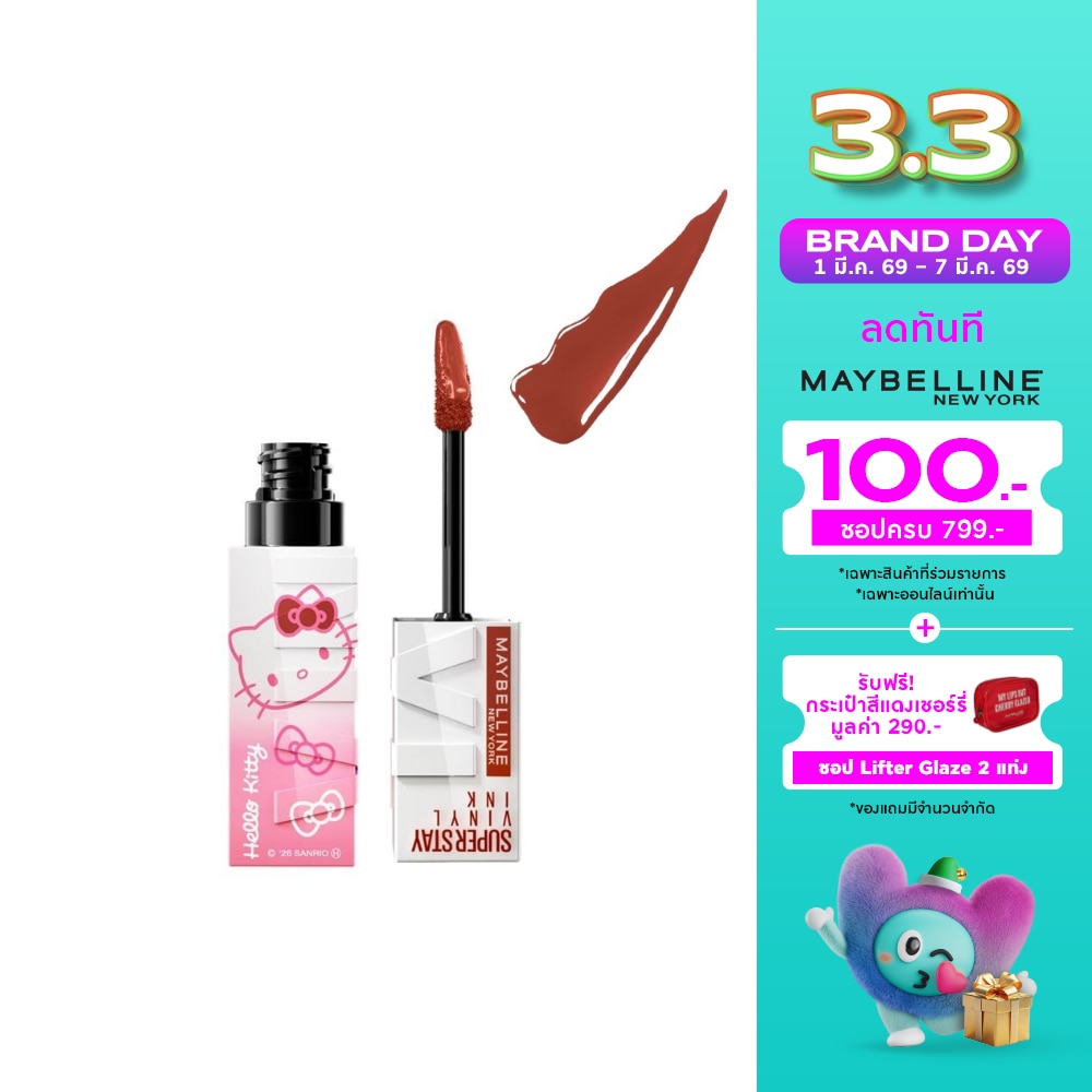 Maybelline #Maybelline HelloKitty Vinyl Lip 66