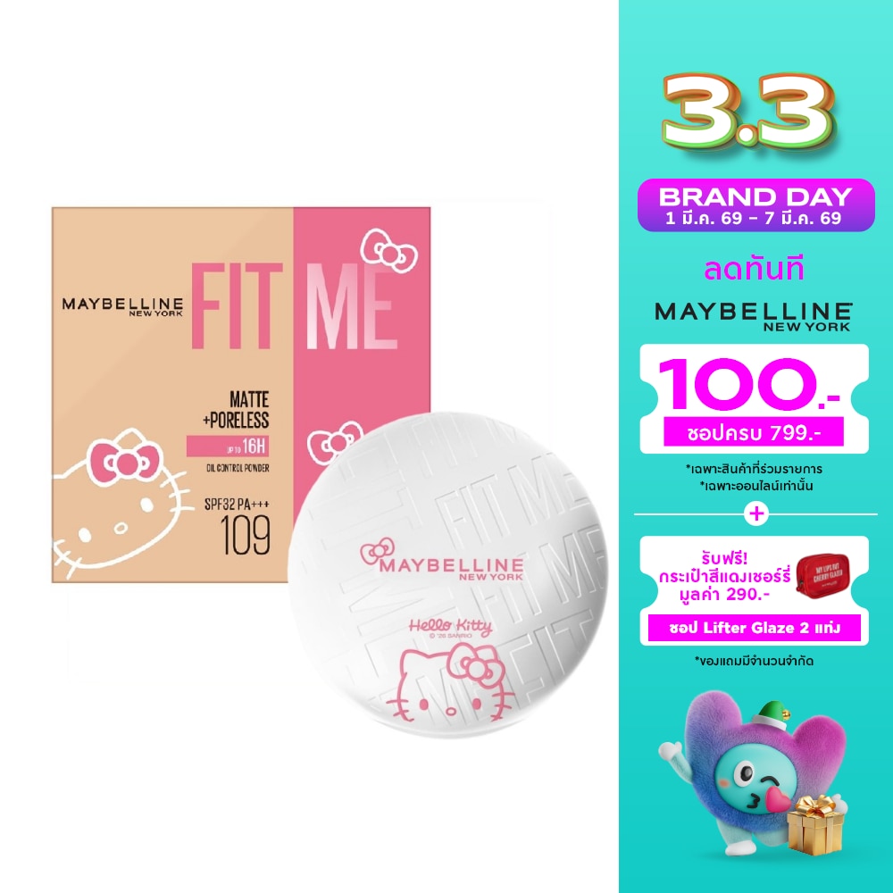 Maybelline #Maybelline Fit Me HelloKitty Powder 109