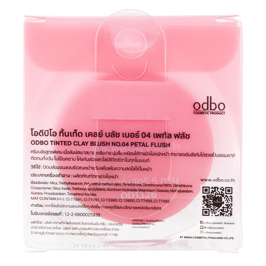 โอดีบีโอ ทิ้นเท็ด เคลย์ บลัช 5ก. 04 เพทัล ฟลัช