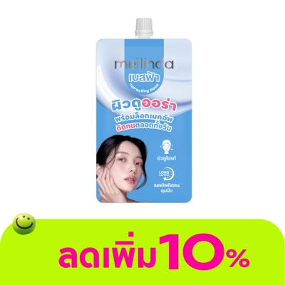 Meilinda - เมลินดา คอเรคติ้ง เบส ชนิดซอง 5ก. ออร่า บลู