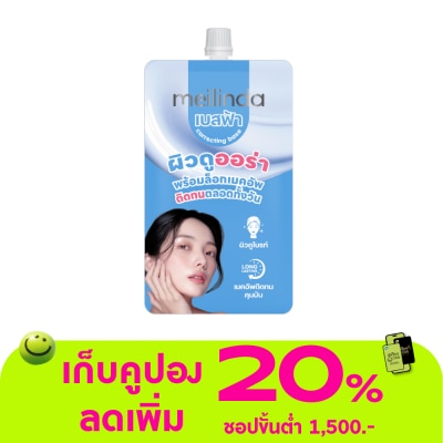 Meilinda - เมลินดา คอเรคติ้ง เบส ชนิดซอง 5ก. ออร่า บลู