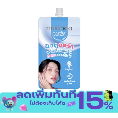 Meilinda เมลินดา คอเรคติ้ง เบส ชนิดซอง 5ก. ออร่า บลู image