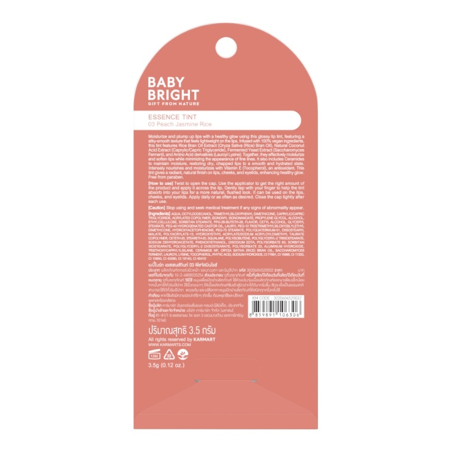 เบบี้ไบร์ท เอสเซนส์ ทินท์ 3.5ก. 03 พีช จัสมิน ไรซ์