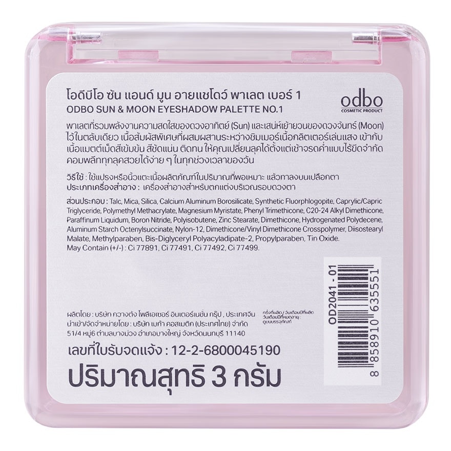Odbo Sun Moon Eyeshadow Palette 3g. 01 Pink