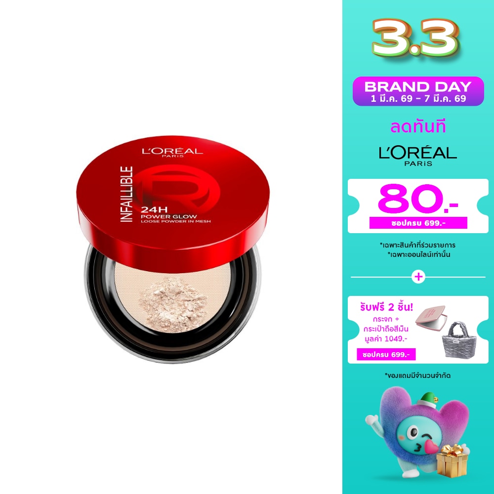 L'Oreal Makeup #L'Oreal Infallible GL Powder Light